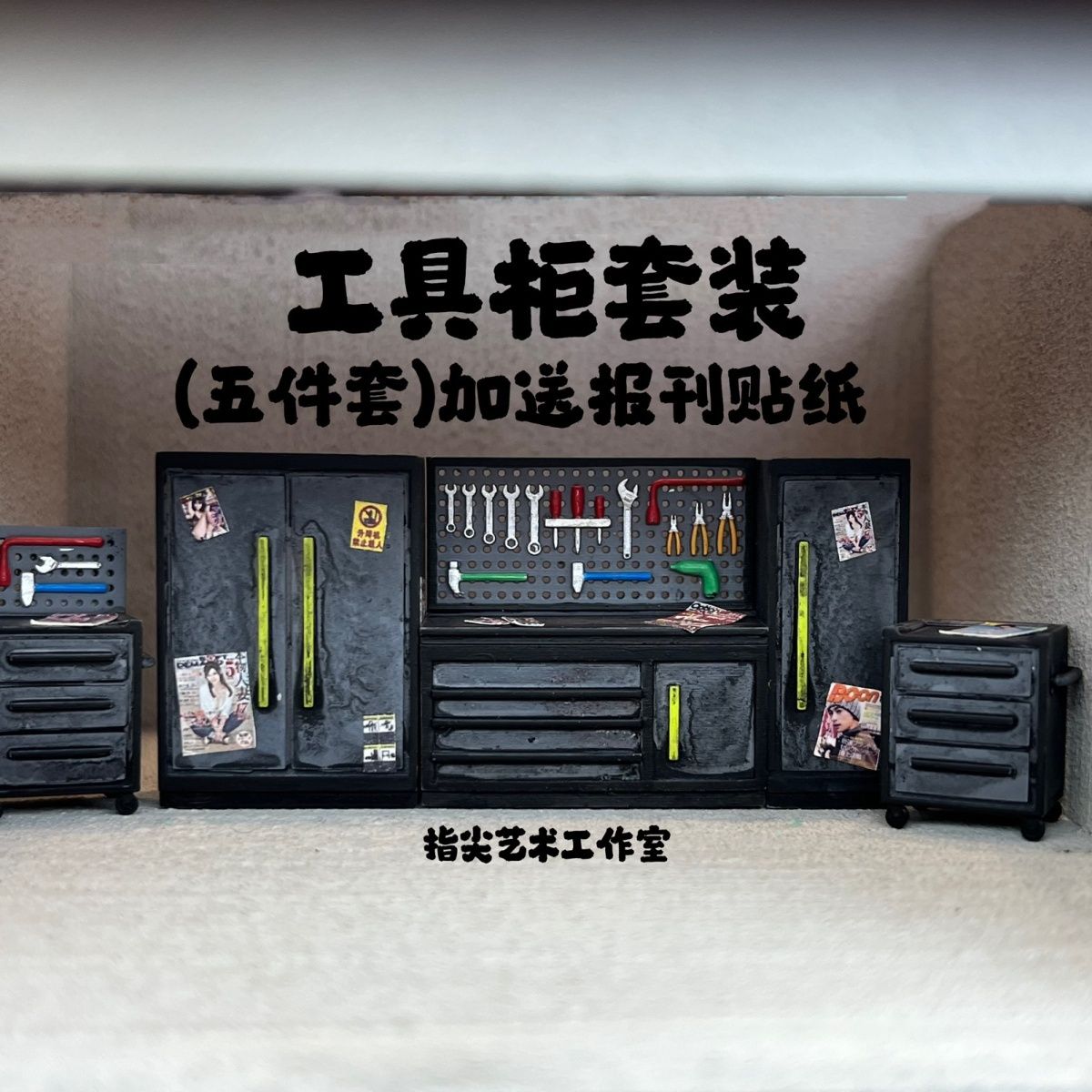 1/64 Wartung Werkzeug Schrank  – Workshop Tools Background Bewertung und Preis